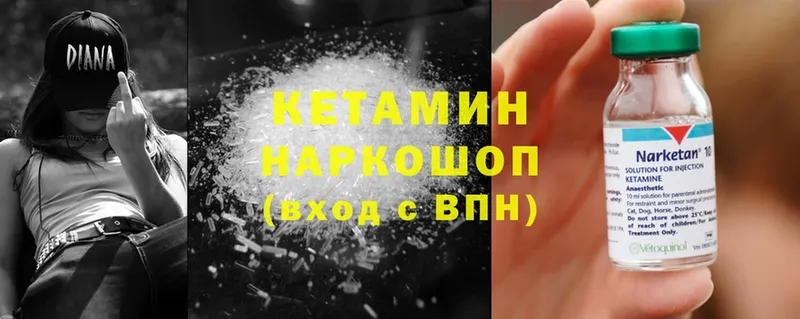 Кетамин ketamine  Копейск 