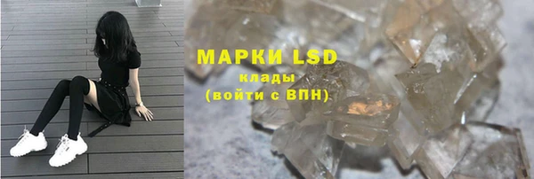 марки lsd Бородино