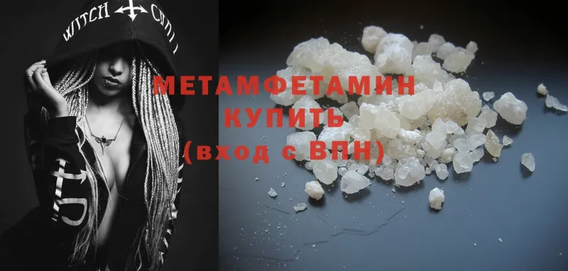 Первитин Methamphetamine  цена наркотик  Копейск 